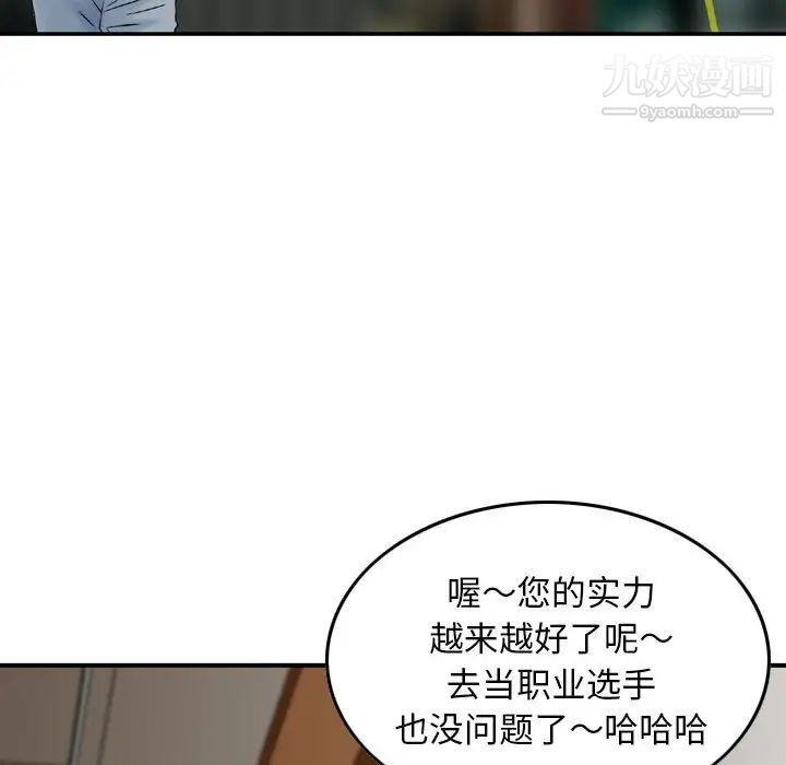 金钱的魅力第20话