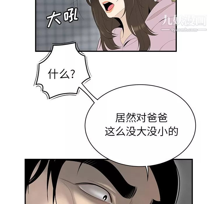 性愛百分百第40話