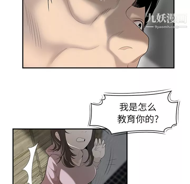 性愛百分百第40話