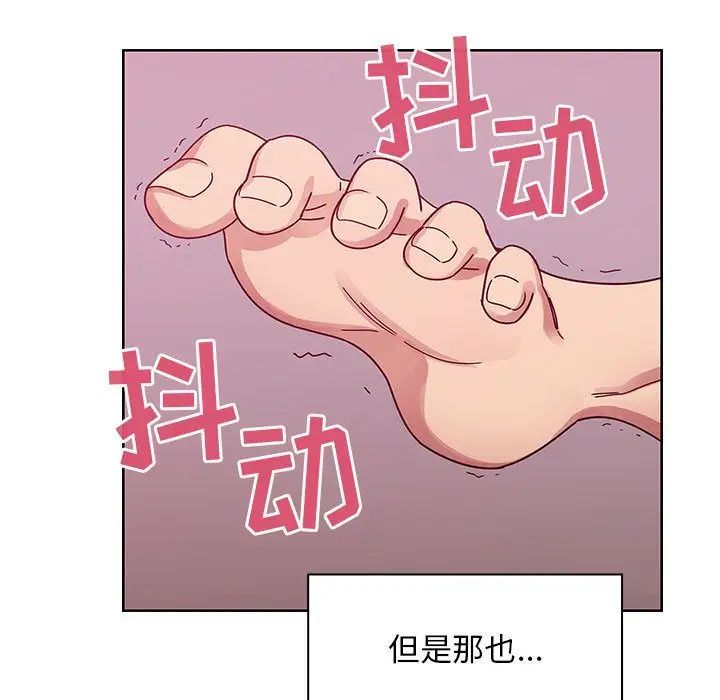 罪與罰第31話