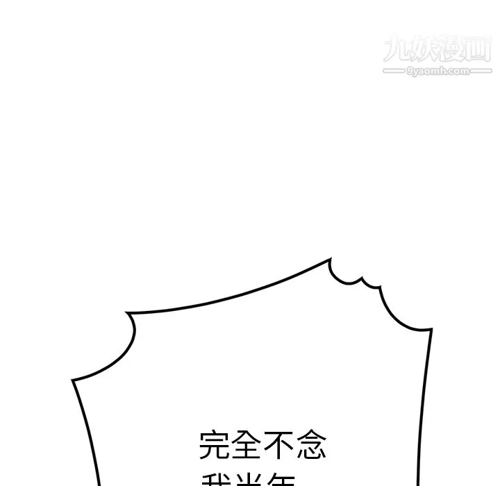 性愛百分百第40話