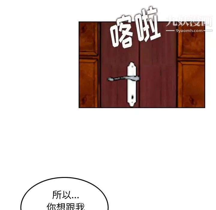 金錢的魅力第20話