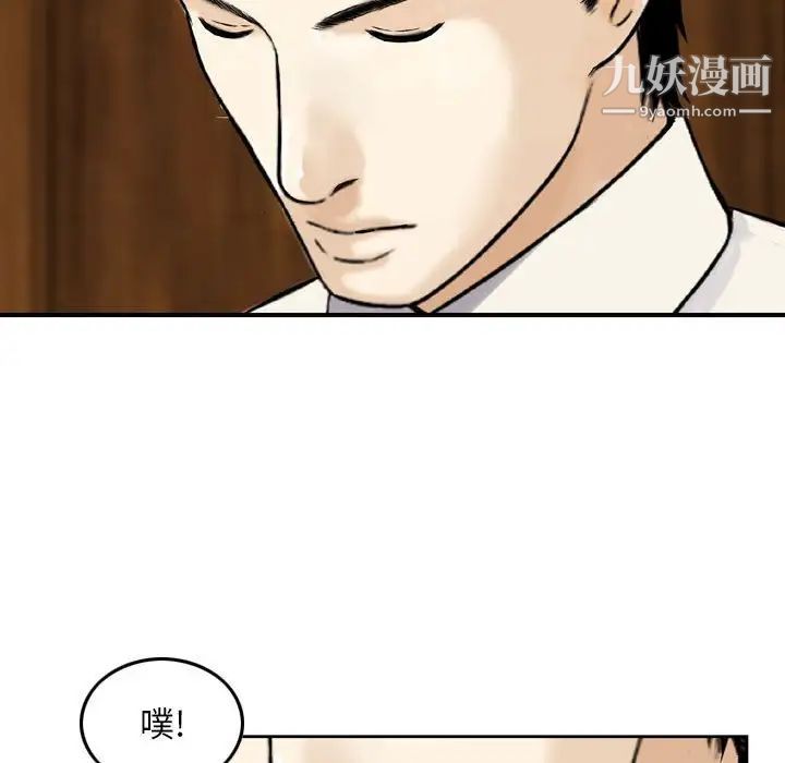 金钱的魅力第20话