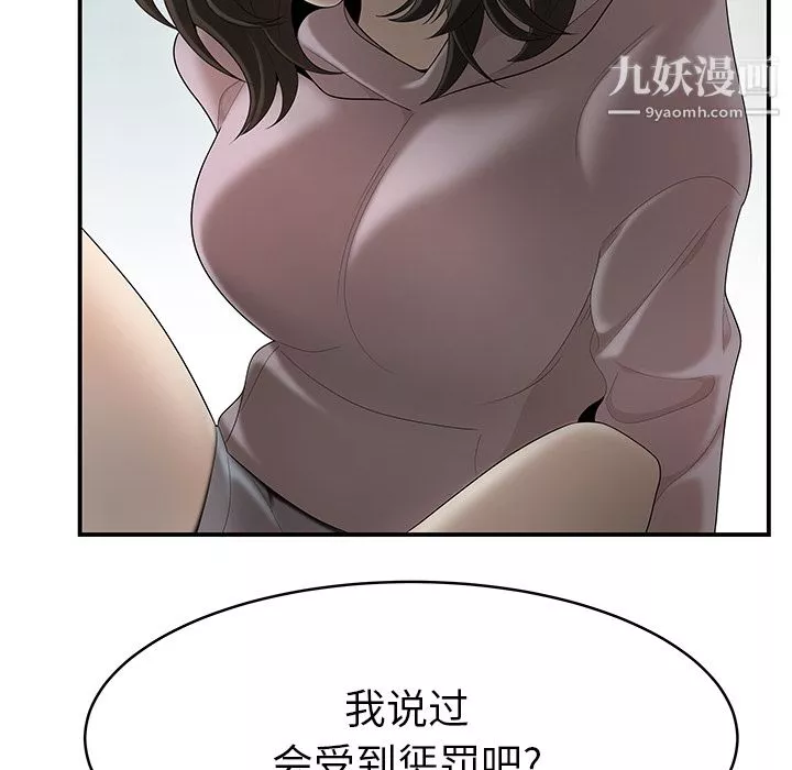 性愛百分百第40話