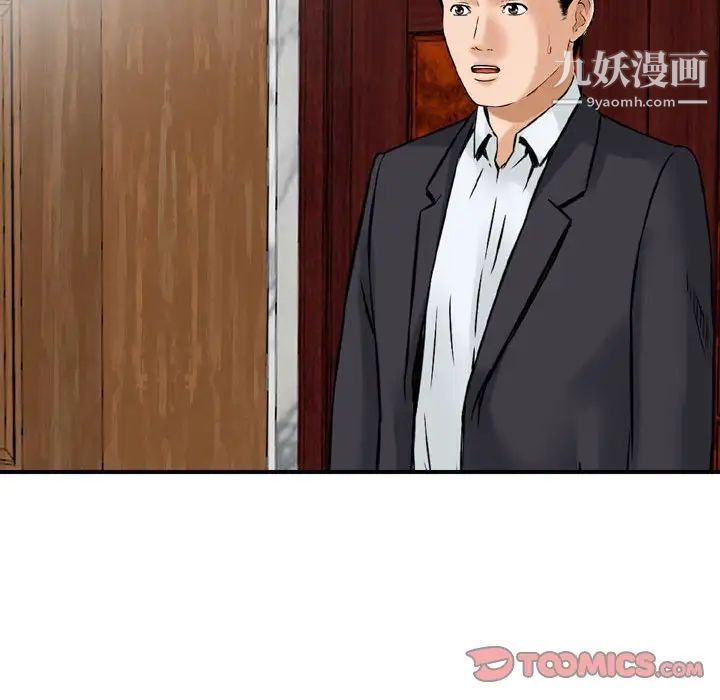 金钱的魅力第20话