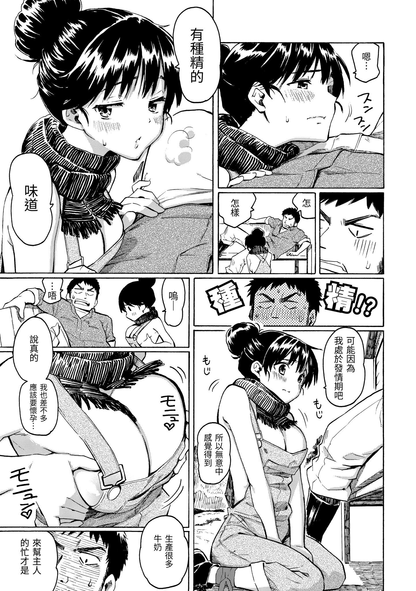 ユアソング[无修正]ユアソング[无修正]
