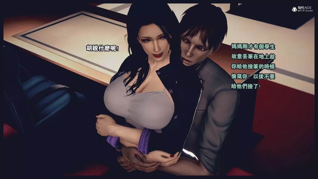 [3D]罪惡都市-喪失小鎮之趙婉芝第01話