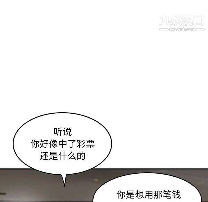 金钱的魅力第20话