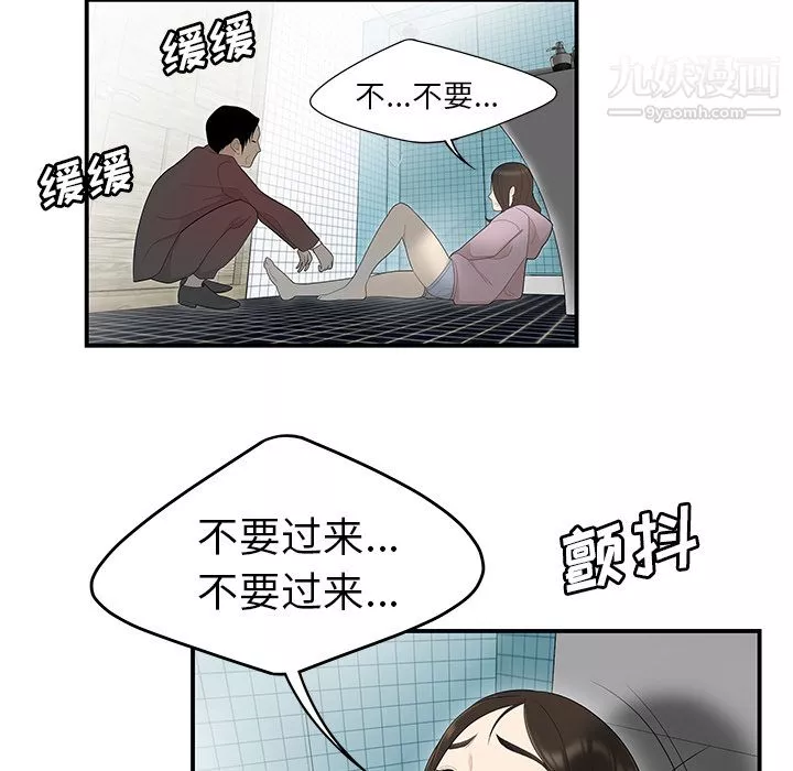 性愛百分百第40話