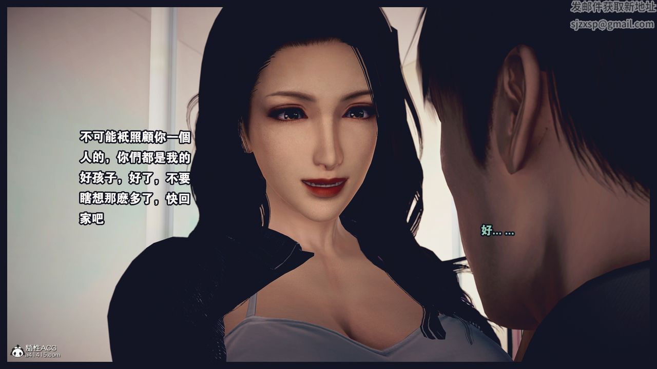 [3D]罪惡都市-喪失小鎮之趙婉芝第01話