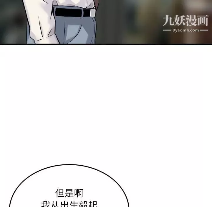 金錢的魅力第20話