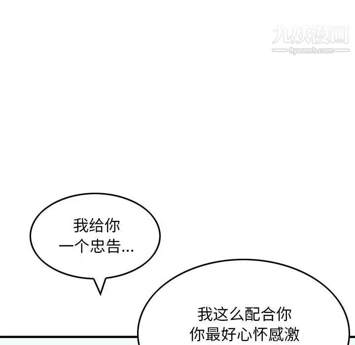 金钱的魅力第20话