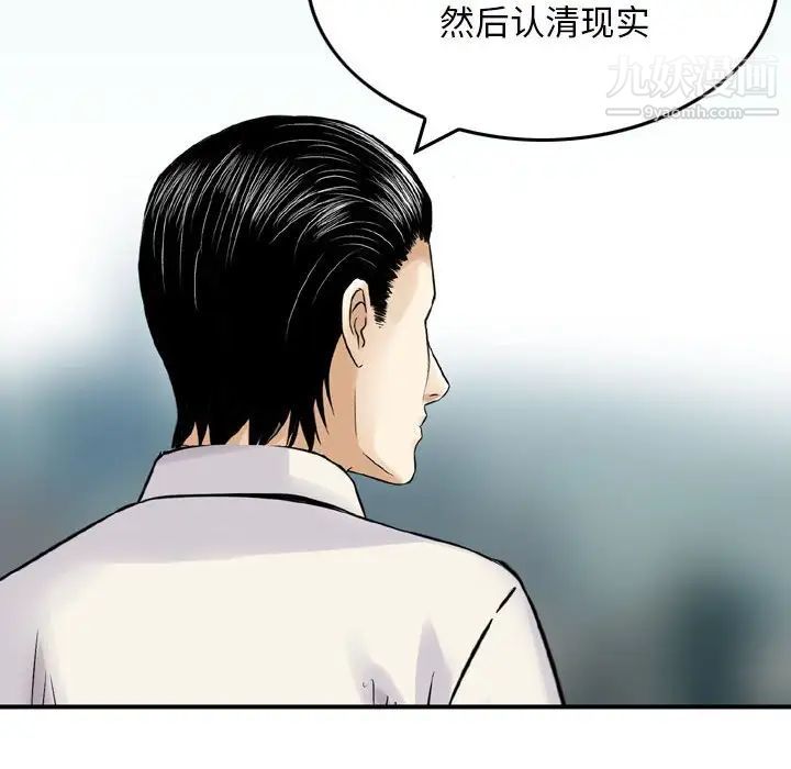 金钱的魅力第20话
