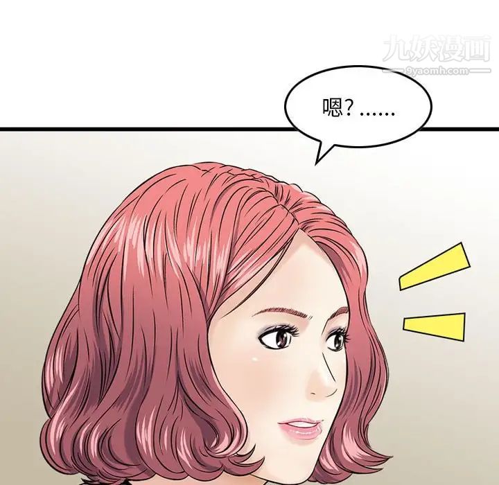 金钱的魅力第21话