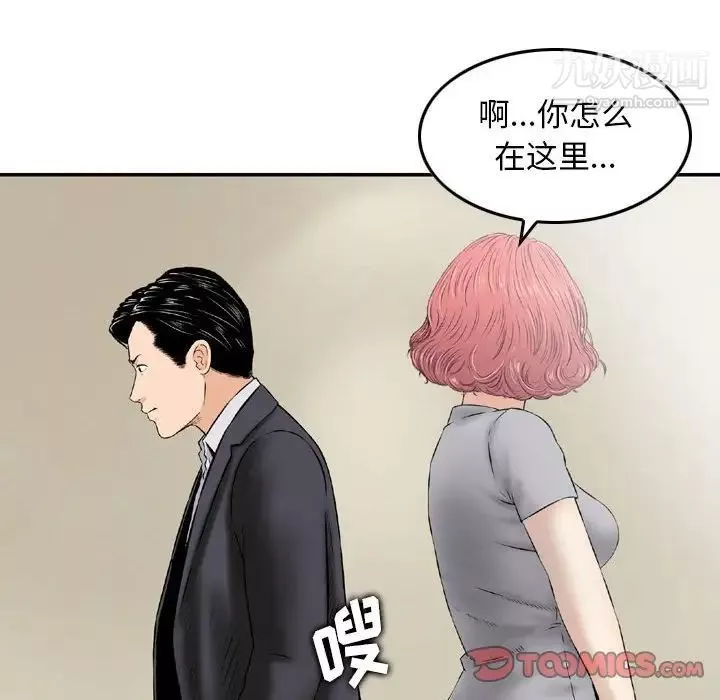 金錢的魅力第21話