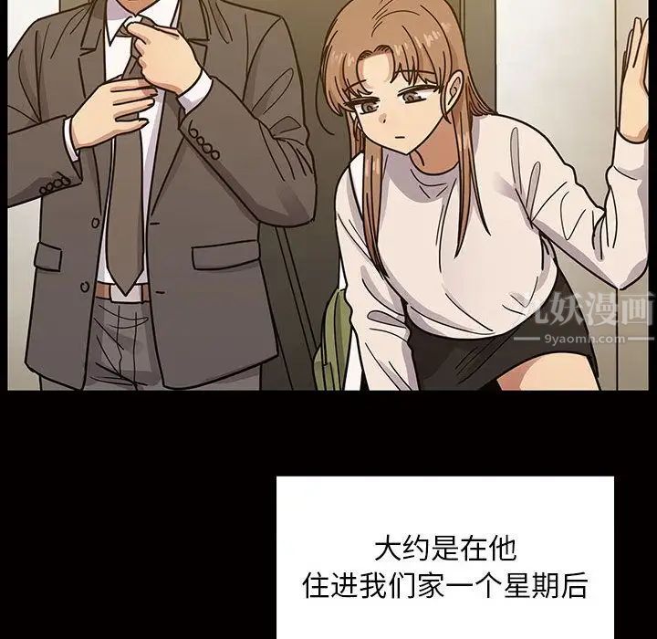 罪與罰第32話