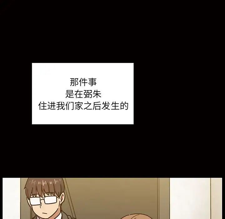 罪与罚第32话