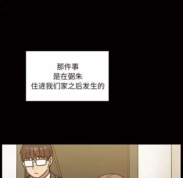 罪與罰第32話