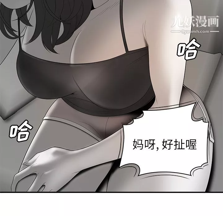 性愛百分百第40話