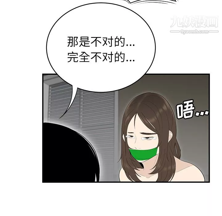 性愛百分百第40話