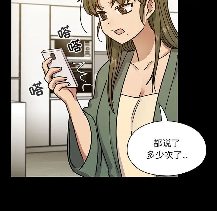 罪與罰第32話