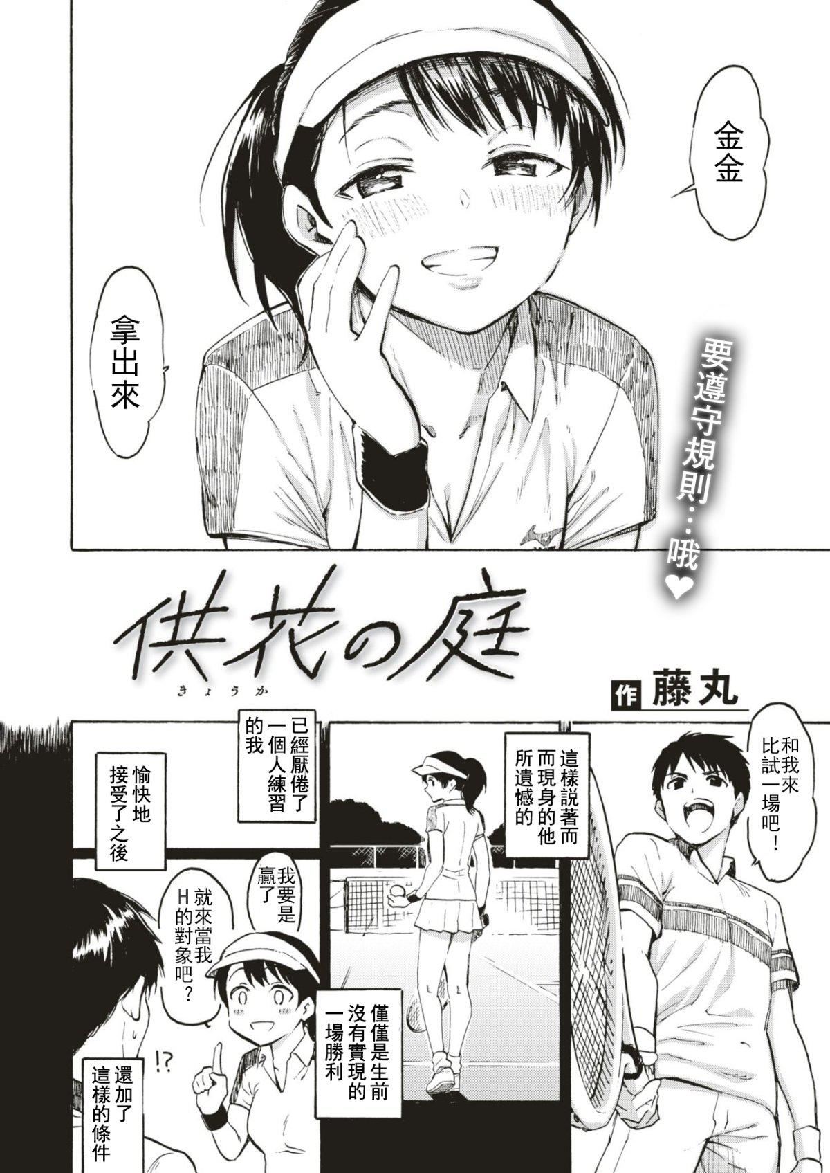 ユアソング[无修正]ユアソング[无修正]