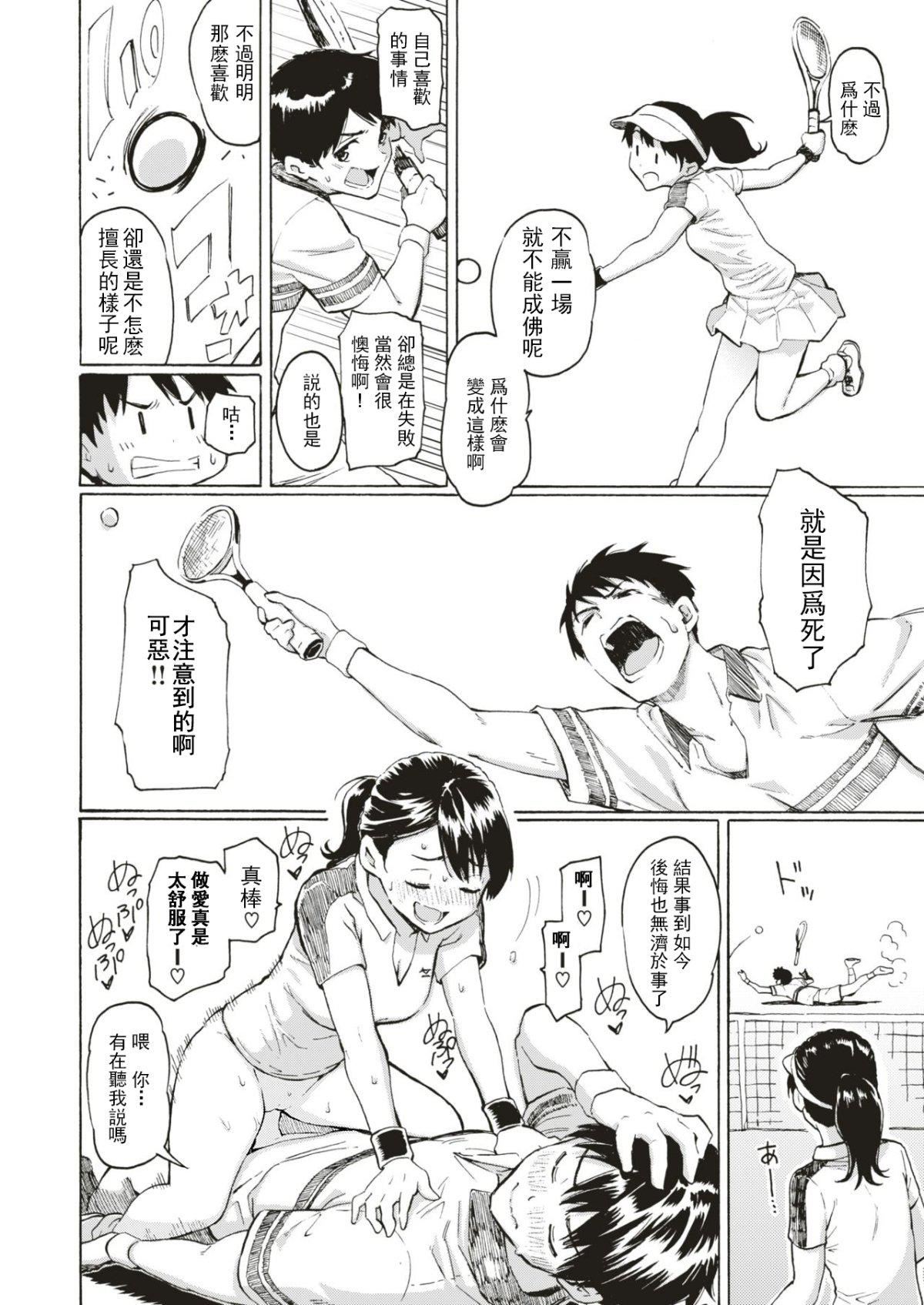 ユアソング[无修正]ユアソング[无修正]