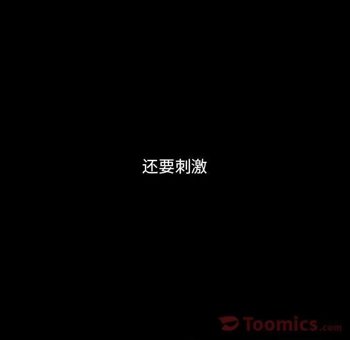 罪与罚第32话