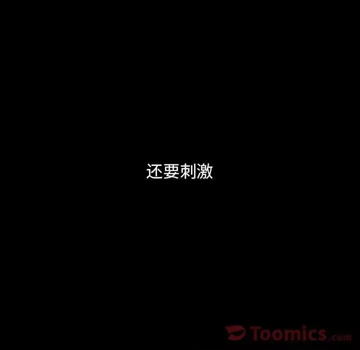 罪與罰第32話