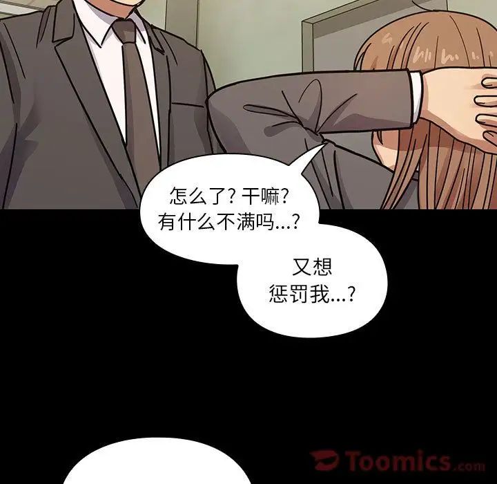 罪与罚第32话