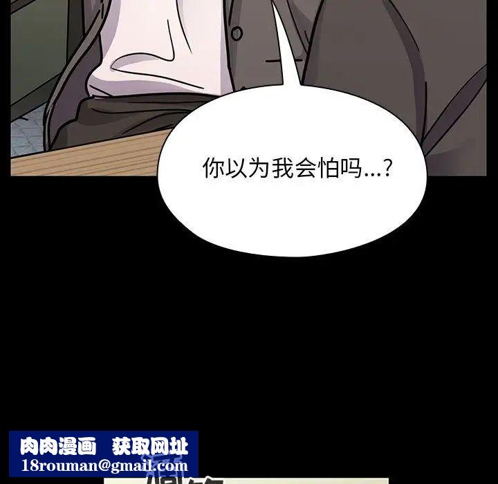 罪與罰第32話