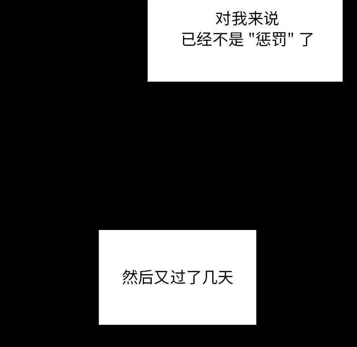罪与罚第32话