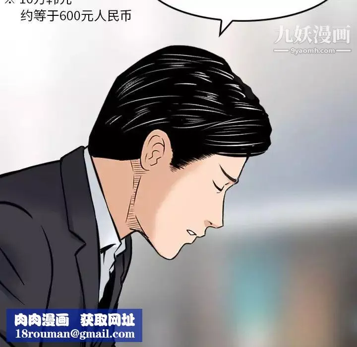金錢的魅力第21話