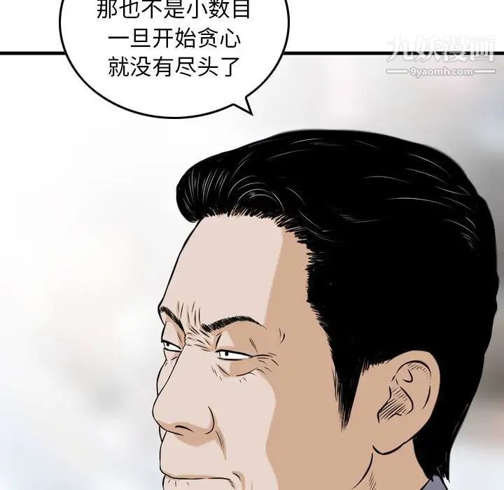 金钱的魅力第21话