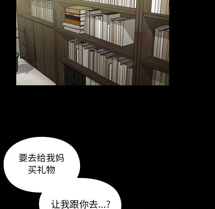 罪与罚第32话