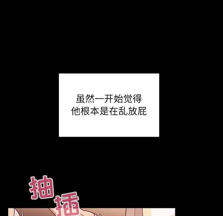 罪与罚第32话