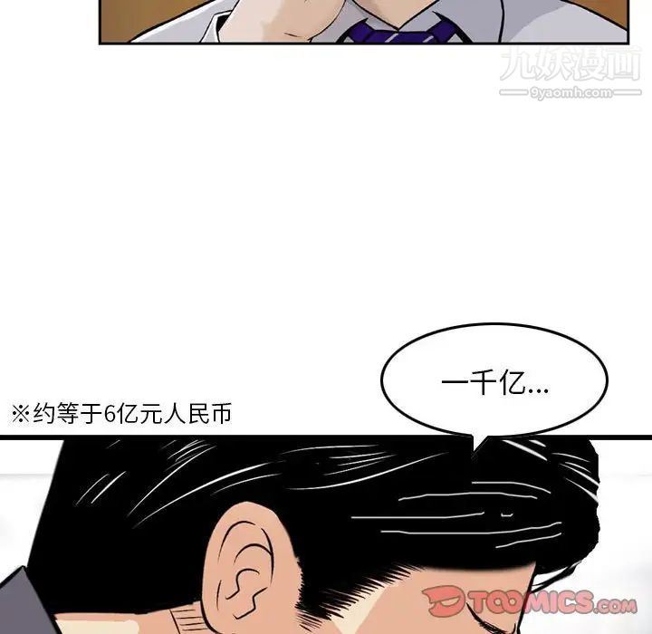 金钱的魅力第21话