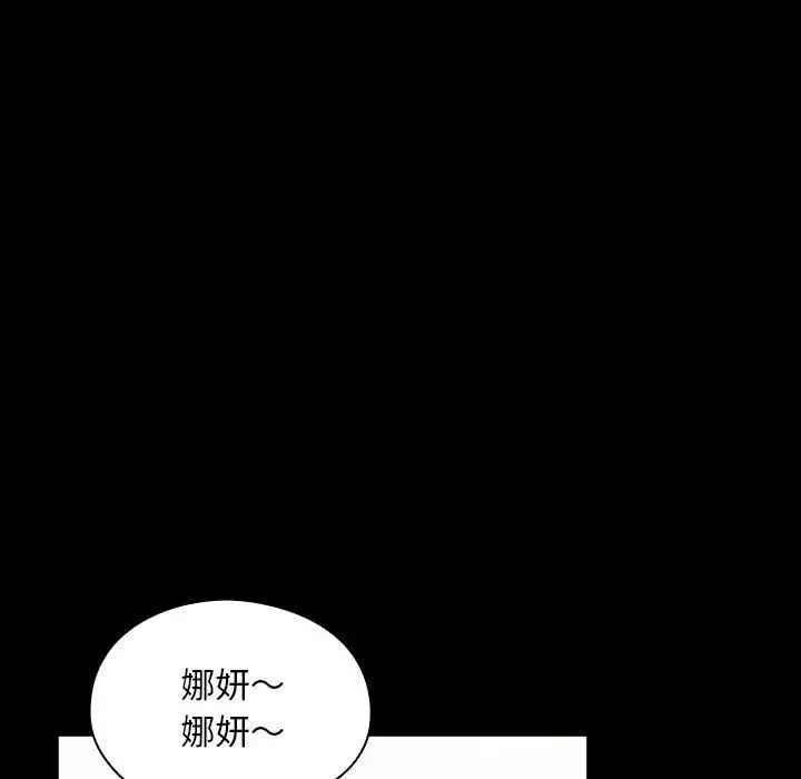 罪與罰第32話