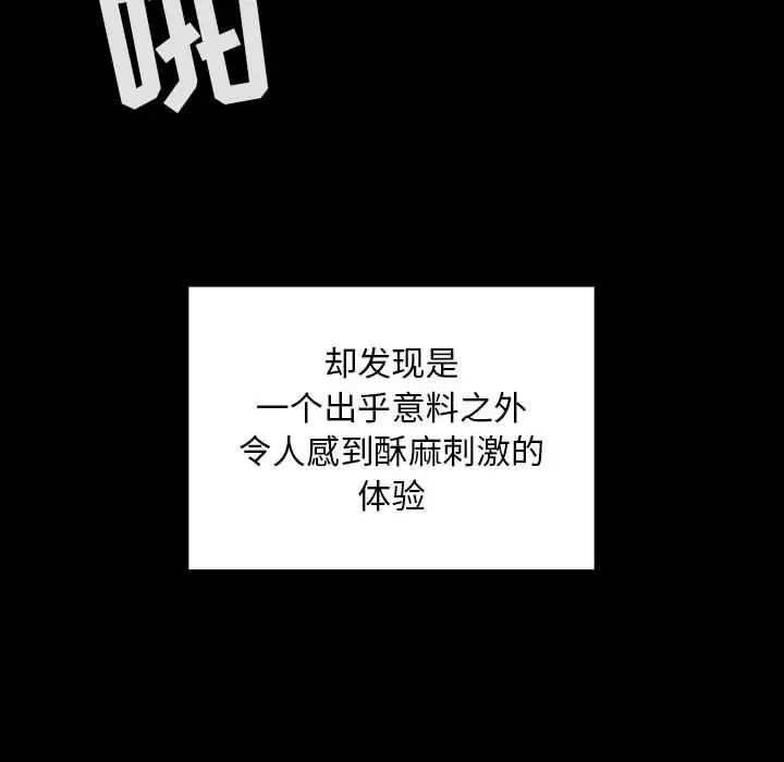 罪与罚第32话