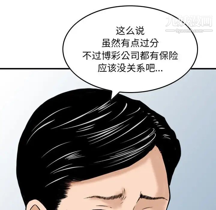 金钱的魅力第21话