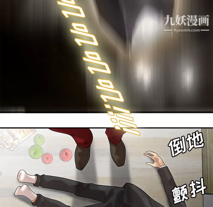 性愛百分百第41話