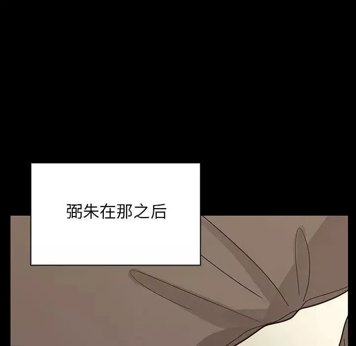 罪與罰第32話