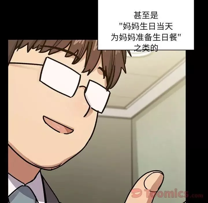 罪與罰第32話