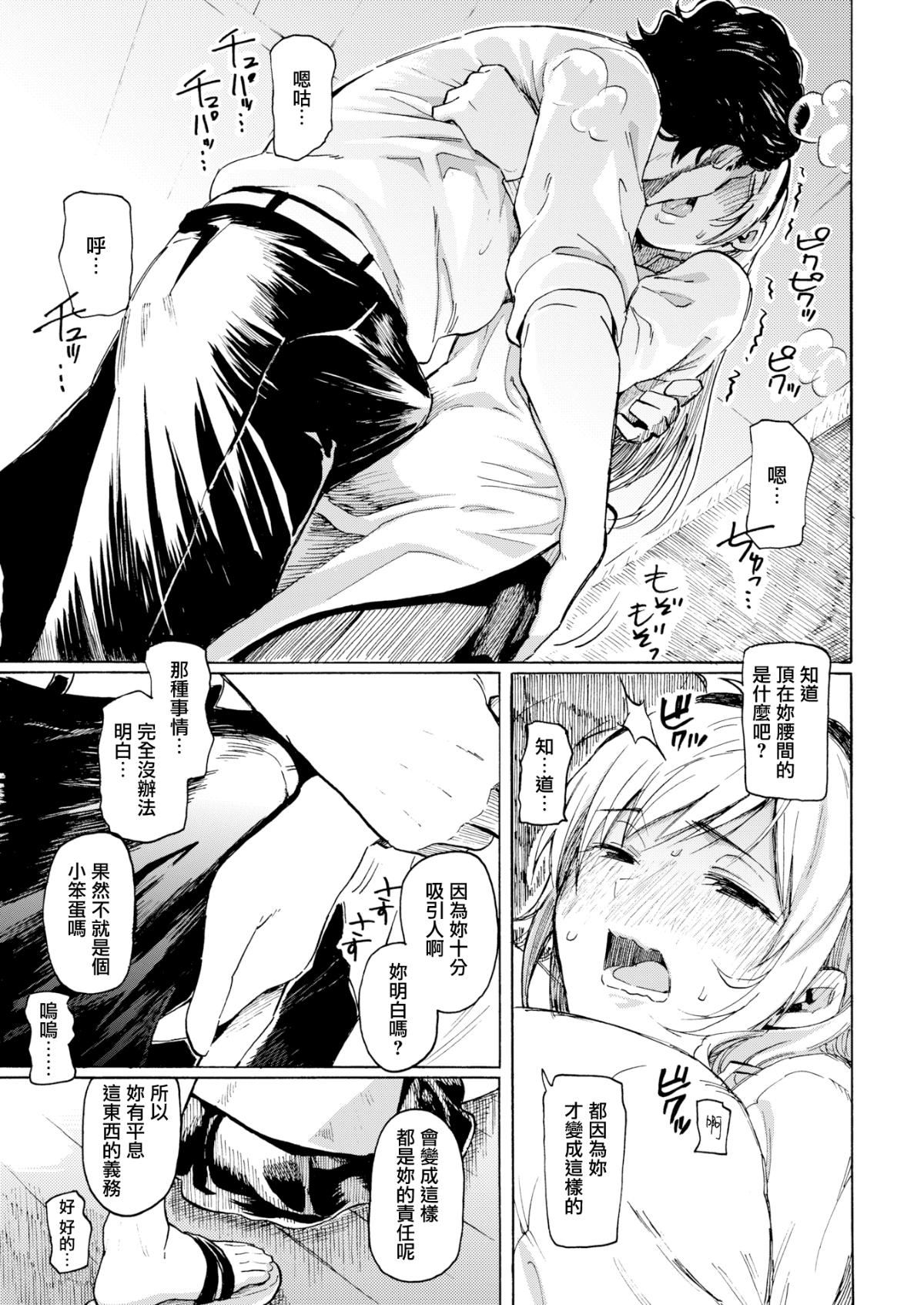 ユアソング[无修正]ユアソング[无修正]