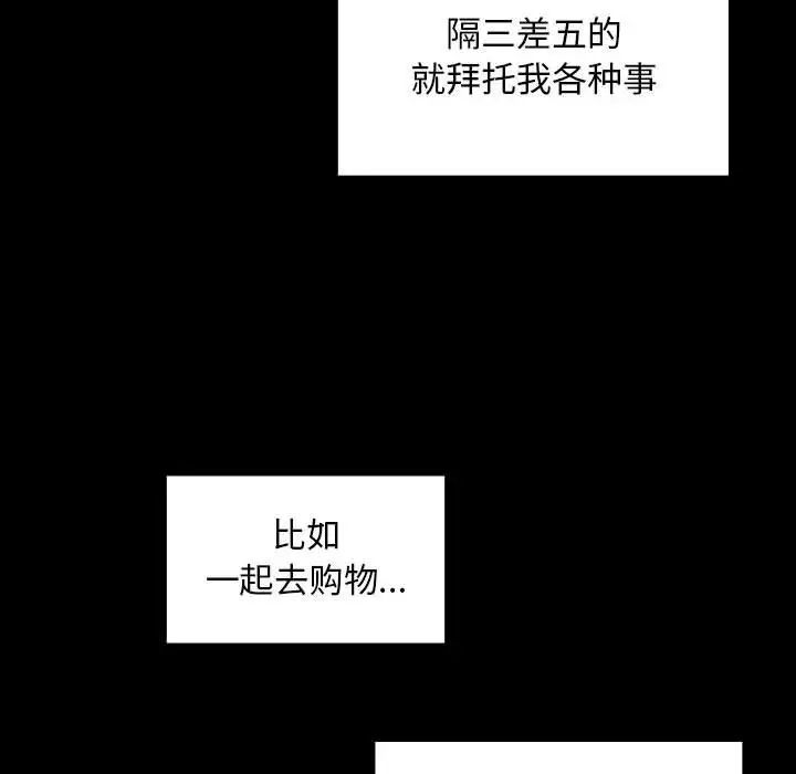 罪与罚第32话