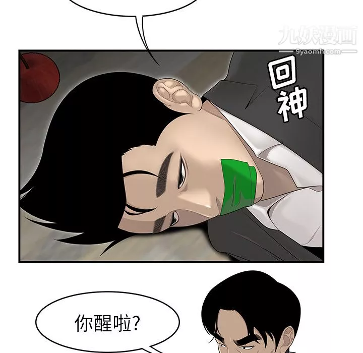 性愛百分百第41話