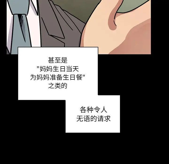 罪与罚第32话