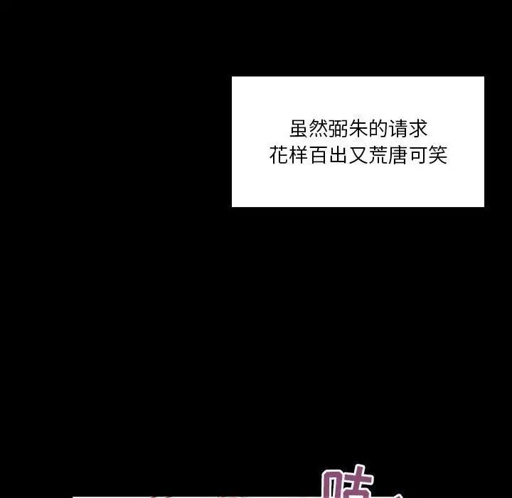 罪与罚第32话