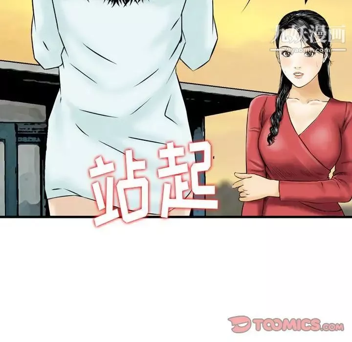 金錢的魅力第21話