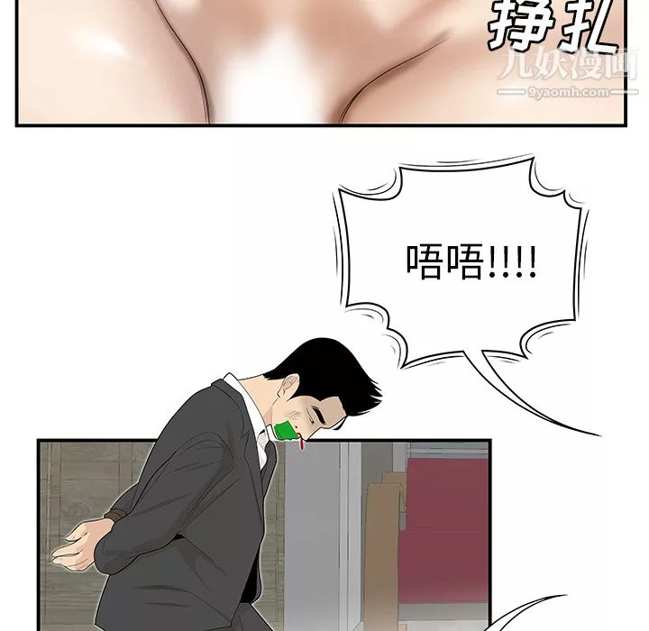 性愛百分百第41話